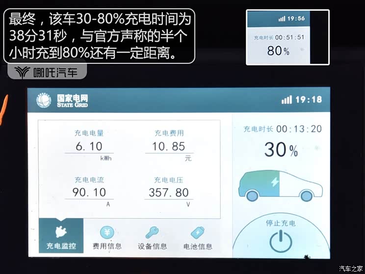 合众汽车 哪吒N01 2020款 长续航 430s