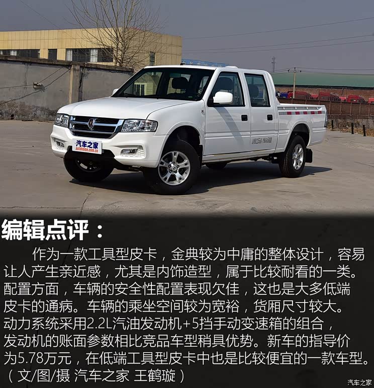 5万级的工具车实拍绵阳金杯金典皮卡