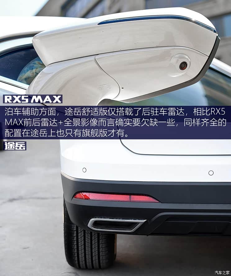 上汽集团 荣威RX5 MAX 2019款 300TGI 自动智能座舱旗舰版