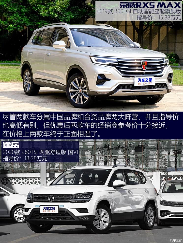 上汽集团 荣威RX5 MAX 2019款 300TGI 自动智能座舱旗舰版