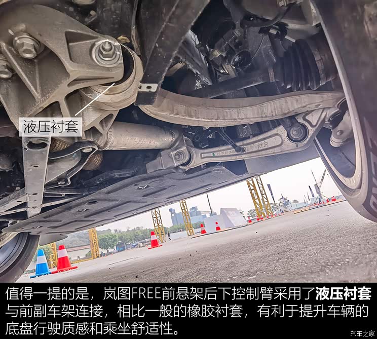 舒适性通过性提升聊岚图free空气悬架