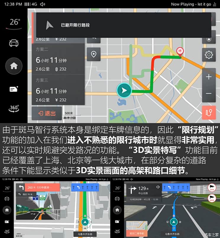 上汽集团 名爵HS 2019款 30T 自动四驱Trophy超燃版 国VI