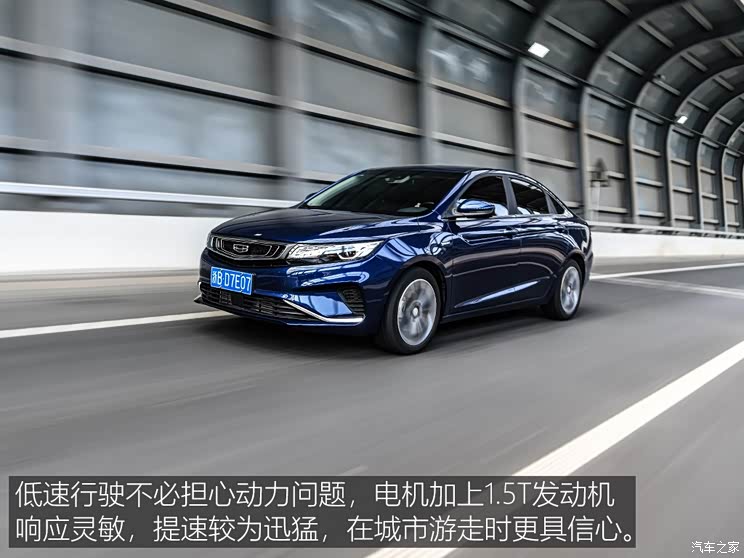 吉利汽车 帝豪GL 2019款 1.5T 自动尊贵智享轻混型
