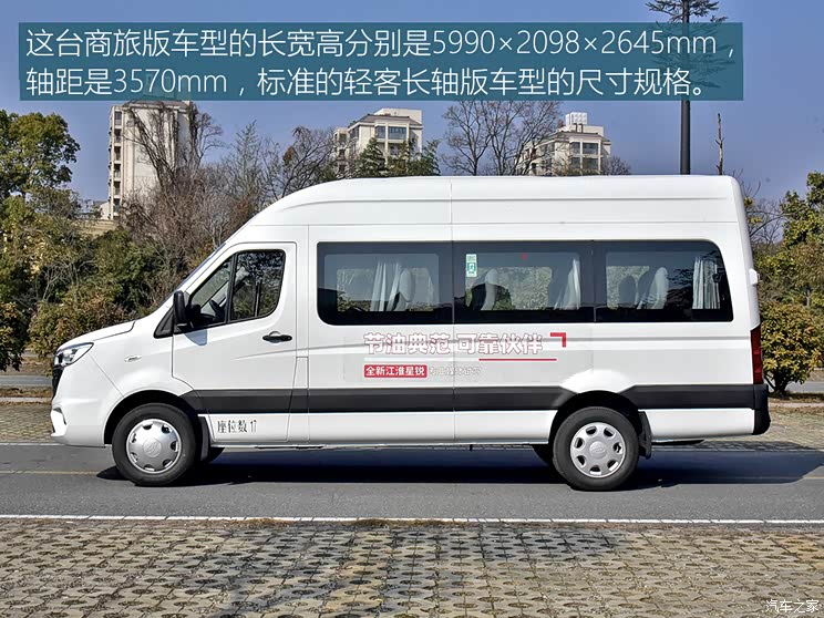 5t 6系商旅版17座d25tcif1