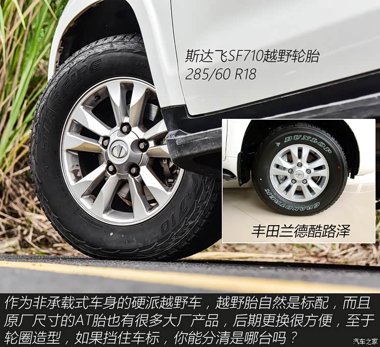 【图】比坦克500还硬!全面试驾体验恒天l4600_汽车之家