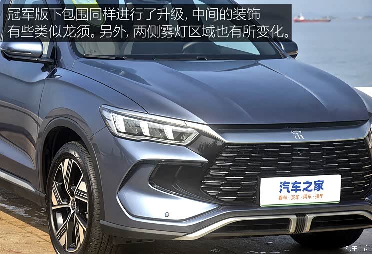 比亚迪 宋pro新能源 2023款 冠军版 dm-i 基本型