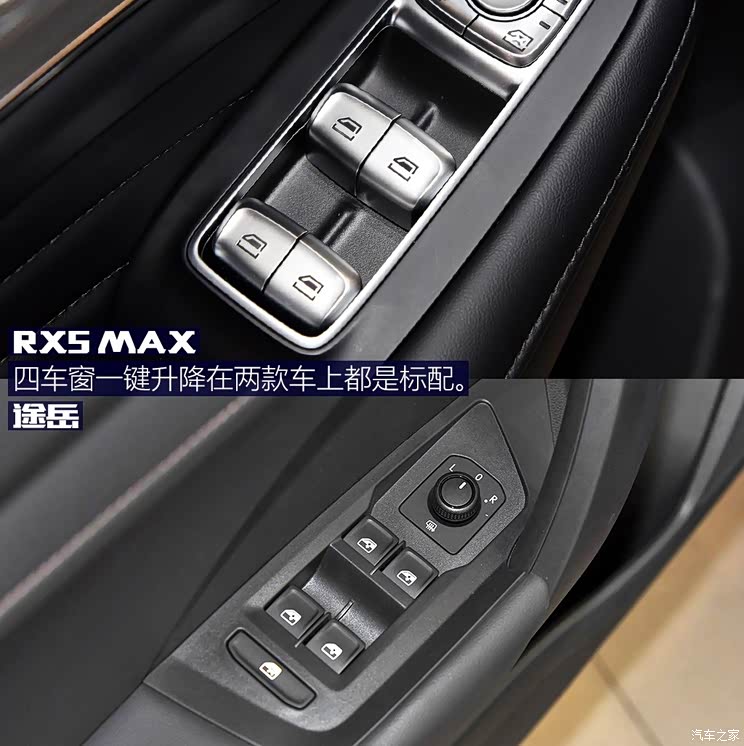 上汽集团 荣威RX5 MAX 2019款 300TGI 自动智能座舱旗舰版