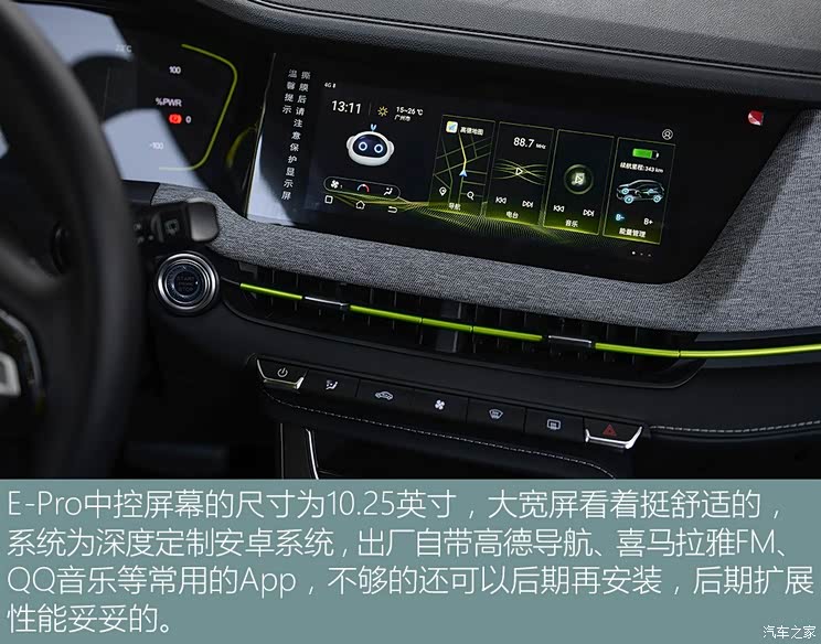 长安汽车 E-Pro 2020款 激擎版