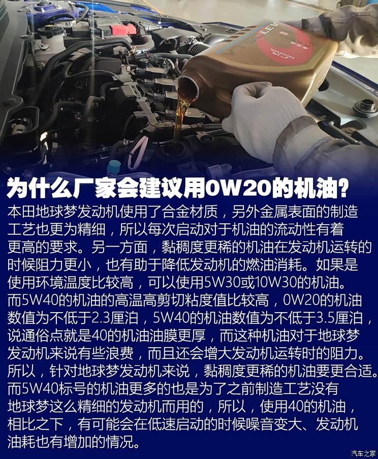 为什么本田的地球梦发动机需要这么稀的机油,结果如下