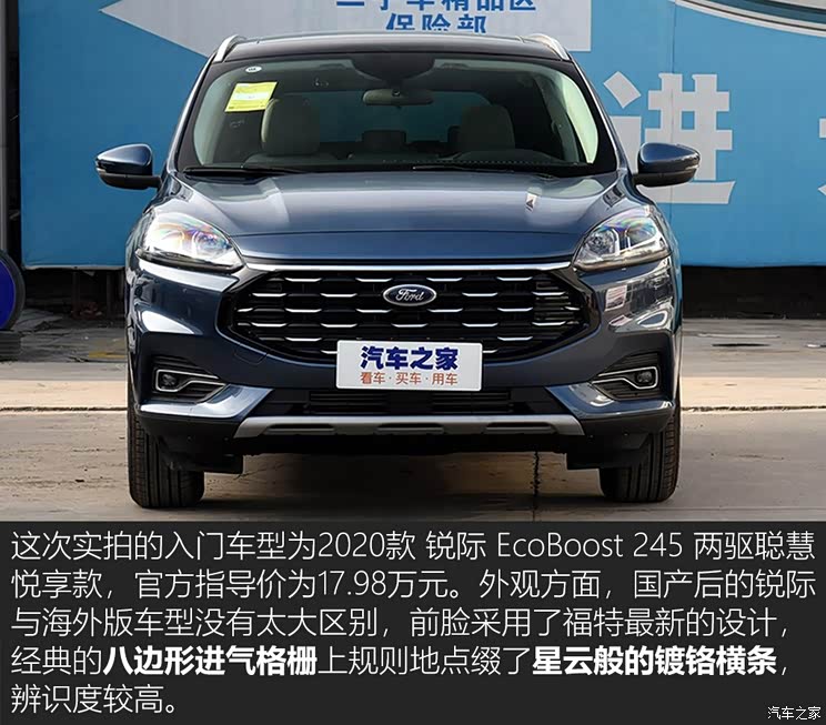 长安福特 锐际 2020款 ecoboost 245 两驱聪慧悦享款