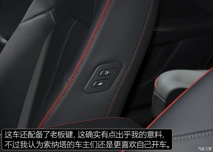 北京现代 索纳塔 2019款 基本型