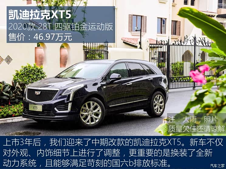 搭载全新动力组合试新款凯迪拉克xt5