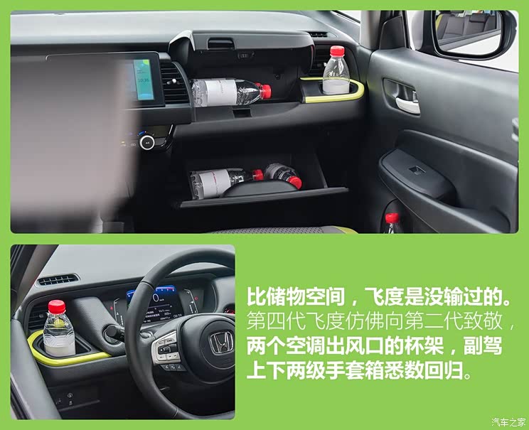 广汽本田 飞度 2021款 1.5l cvt crosstar 潮越max