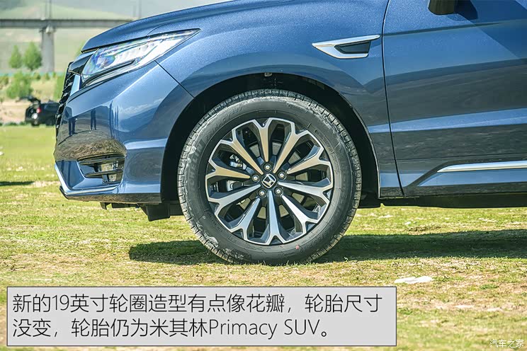 东风本田 本田ur-v 2023款 370turbo 四驱尊耀版