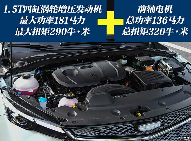 5t四缸涡轮增压发动机,最大功率181马力,最大扭矩290牛·米,前轴还配