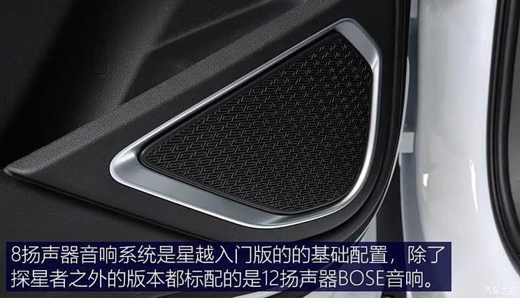 解读低配车 实拍吉利星越300t探星者