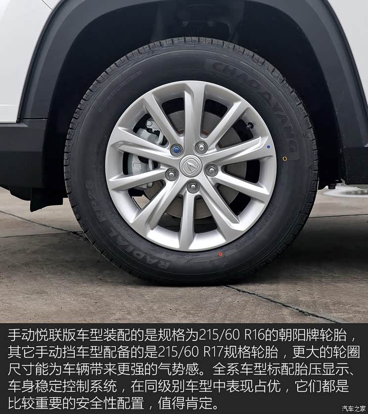 次低配表现更好拍长安cs35plus悦联版