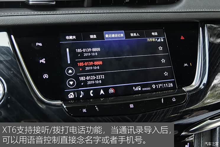 上汽通用凯迪拉克 凯迪拉克XT6 2020款 28T 六座豪华型