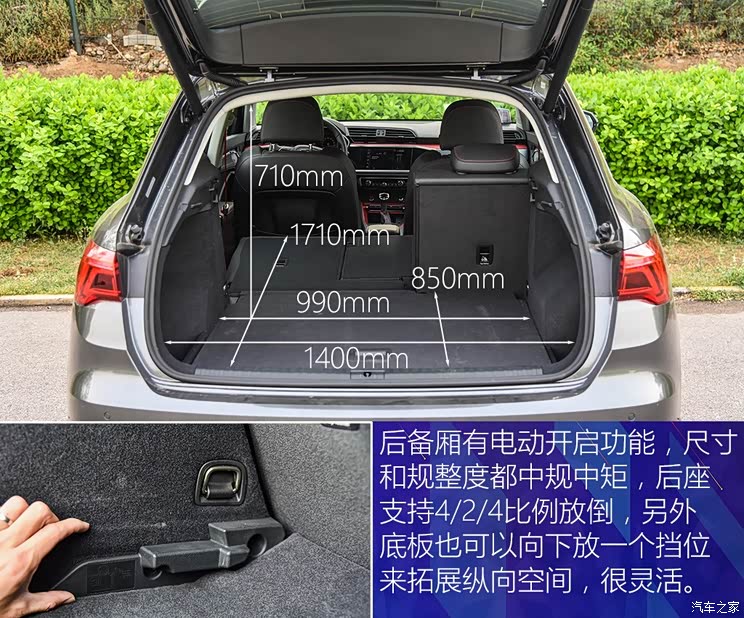 一汽-大众奥迪 奥迪q3 2019款 40 tfsi quattro 时尚动感型