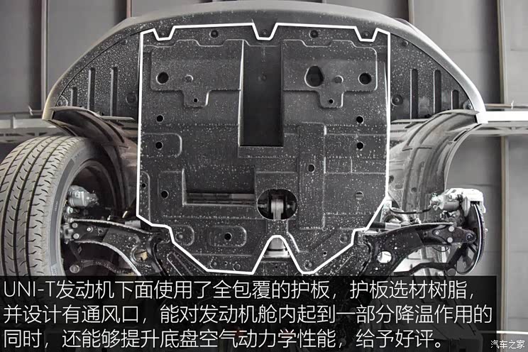 时尚外表之下 长安uni-t底盘系统解析