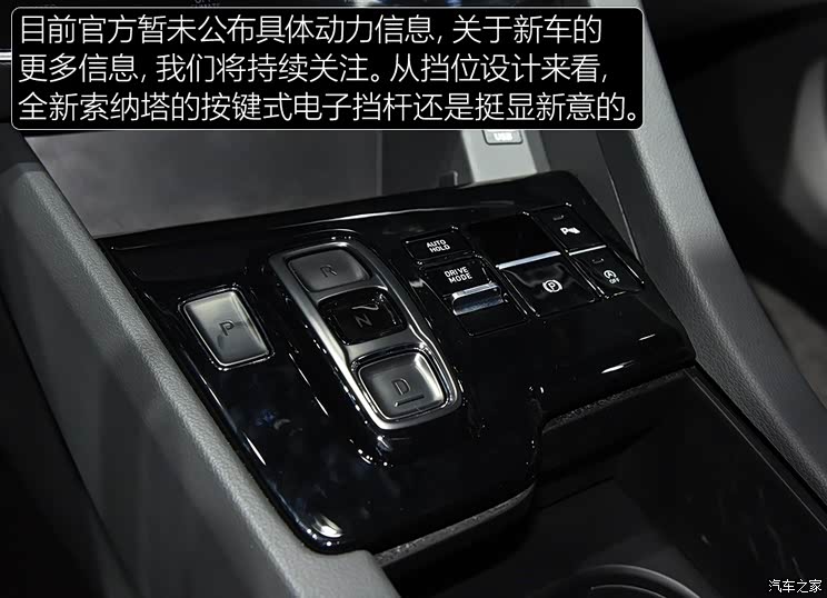 北京现代 索纳塔 2019款 基本型