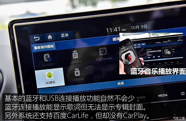 北京现代 菲斯塔 2018款 基本型