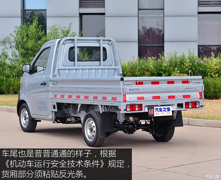 长安轻型车 长安星卡c系 2019款 1.2l单排货车标准型jl473q