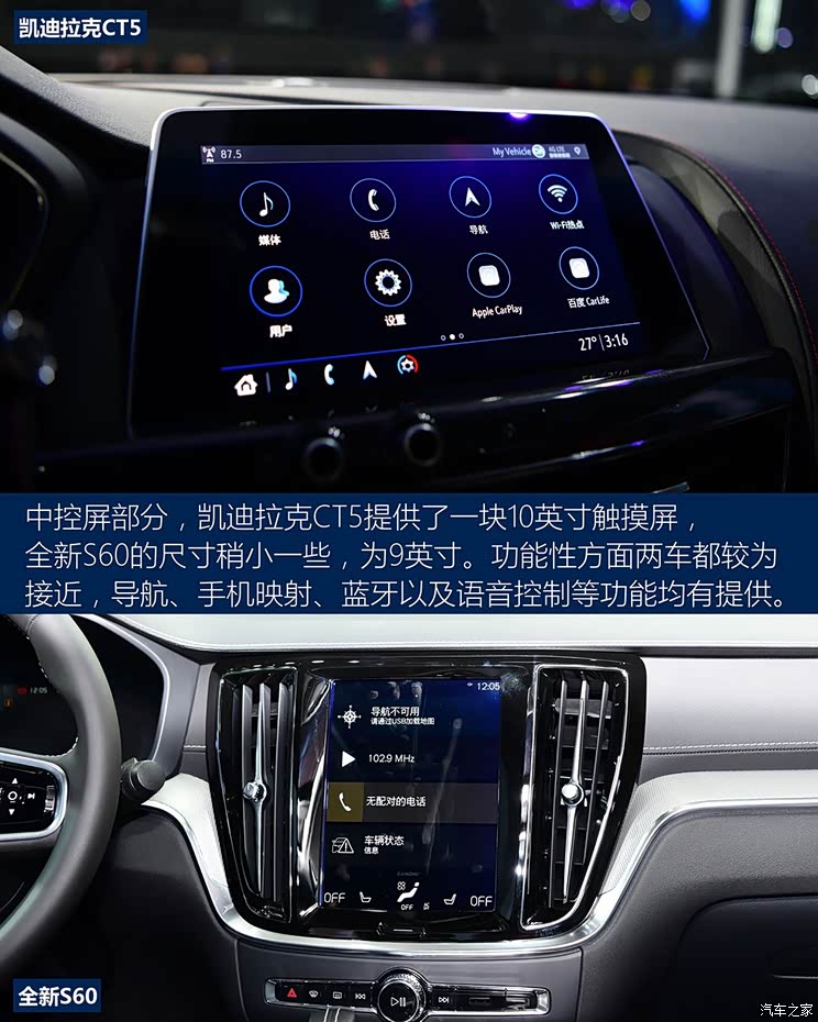 上汽通用凯迪拉克 凯迪拉克CT5 2020款 28T 铂金运动版