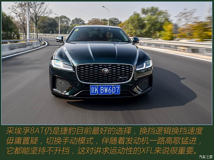 奇瑞捷豹路虎 捷豹xfl 2021款 xfl 2.0t p300 四驱旗舰运动版
