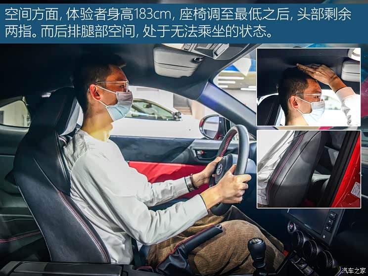 留给真正喜欢的人 实拍新一代丰田gr 86