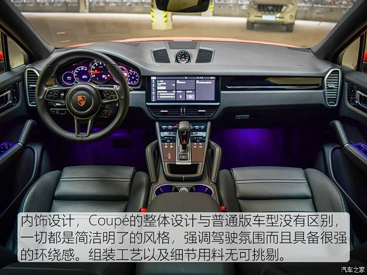 保时捷 Cayenne 2019款 Cayenne Coupé 3.0T
