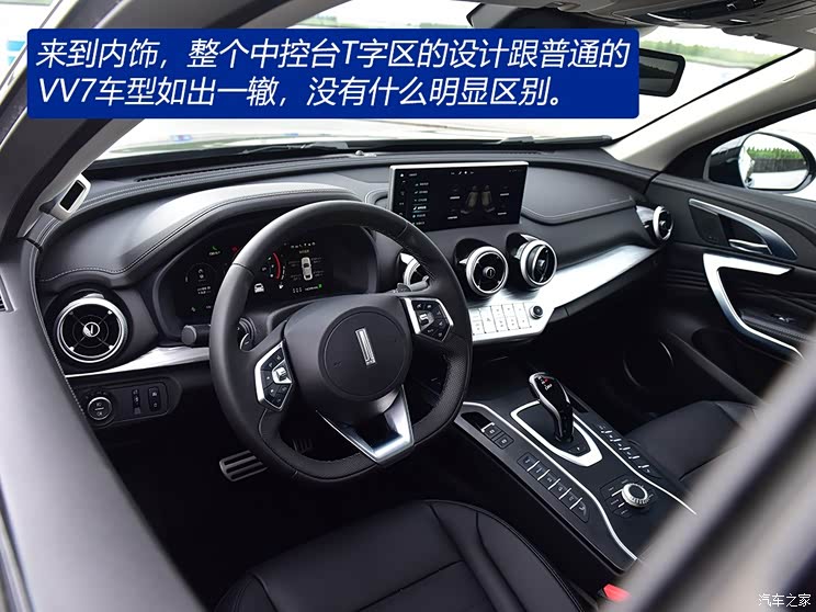 家族进化出的全新物种 试驾wey vv7 gt
