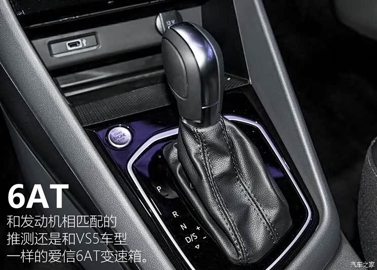 一汽-大众捷达 捷达VS7 2019款 基本型