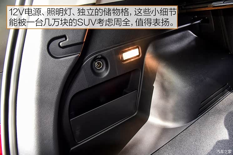 【图】老将再度回归 静态体验新款吉利远景x6_汽车之家