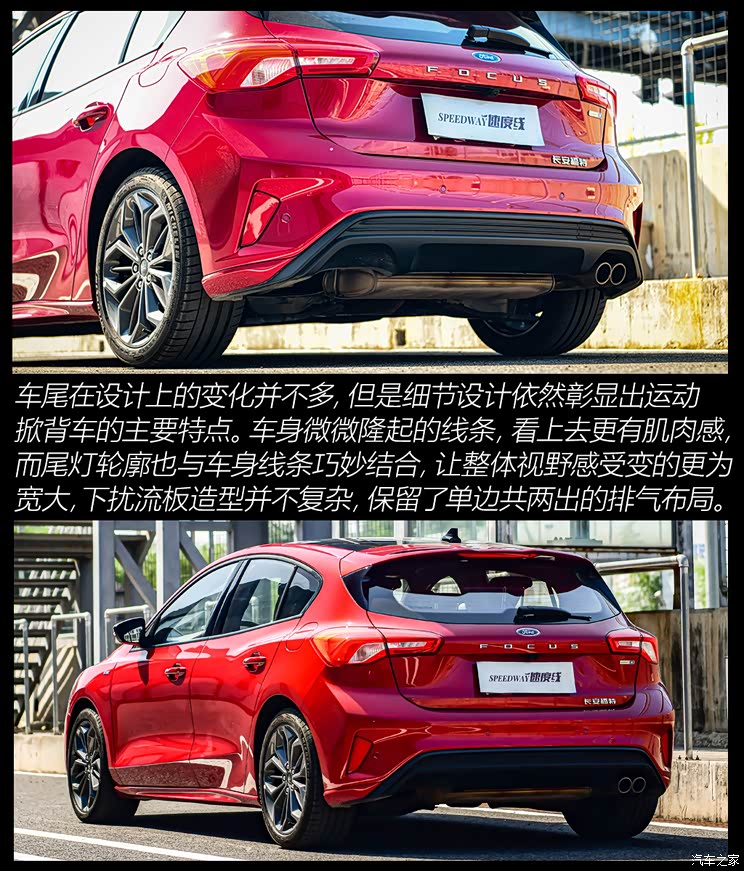 长安福特 福克斯 2022款 两厢 ecoboost 180 自动st line