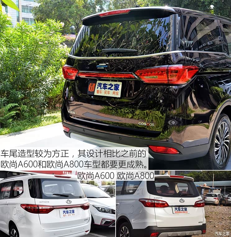 长安汽车 欧尚cosmos(科尚) 2019款 1.5t 手动旗舰型