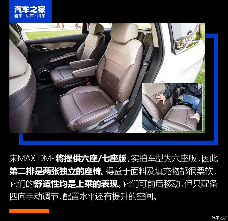 比亚迪 宋max新能源 2022款 dm-i 105km 升舱顶版