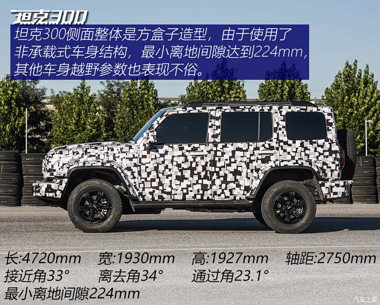 【图】重武器出没注意 抢先试驾wey坦克300_汽车之家