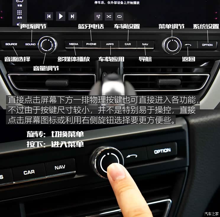 与智能趋势接轨体验保时捷新款pcm系统