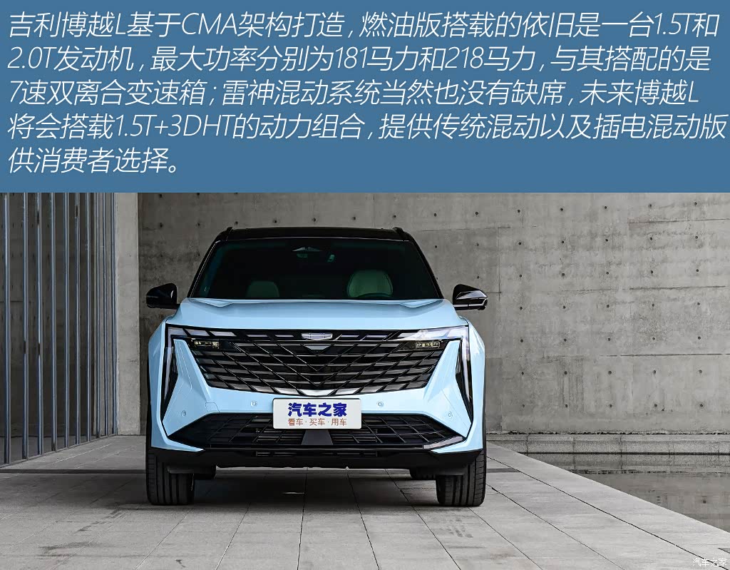 【想好买哪款了吗 吉利博越l购车手册_北海开心吉利汽车4s店新闻资讯