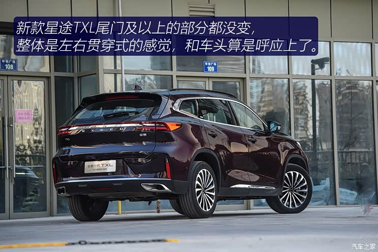 继续自我提升试驾体验新款星途txl