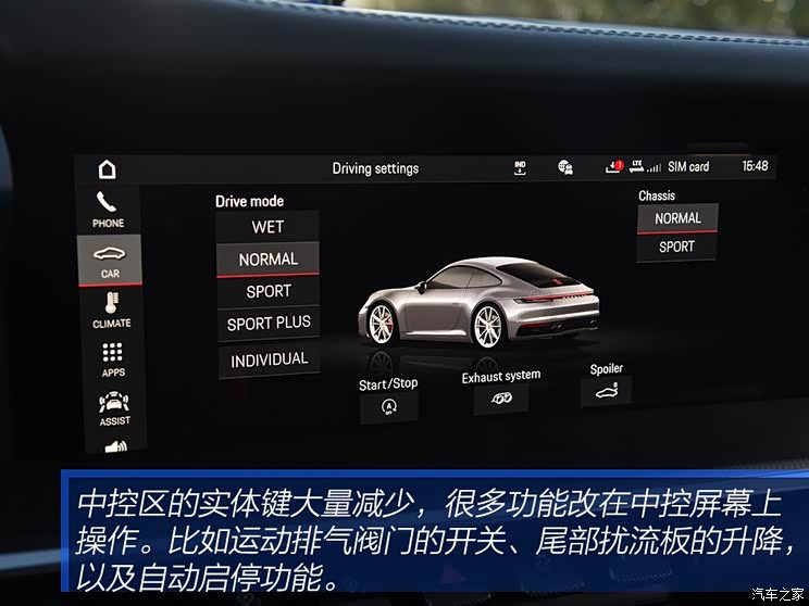 保时捷 保时捷911 2019款 Carrera 4S 3.0T