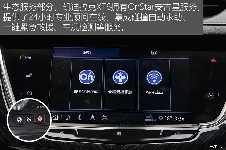 上汽通用凯迪拉克 凯迪拉克XT6 2020款 28T 六座豪华型