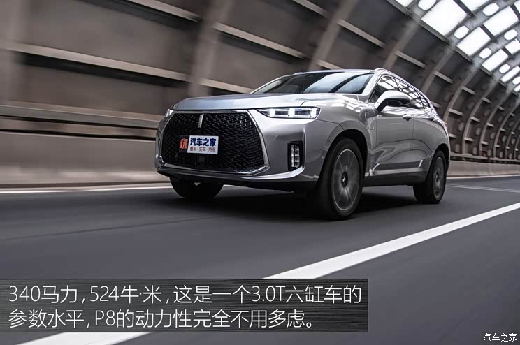 长城汽车 wey p8 2018款 2.0t 旗舰型