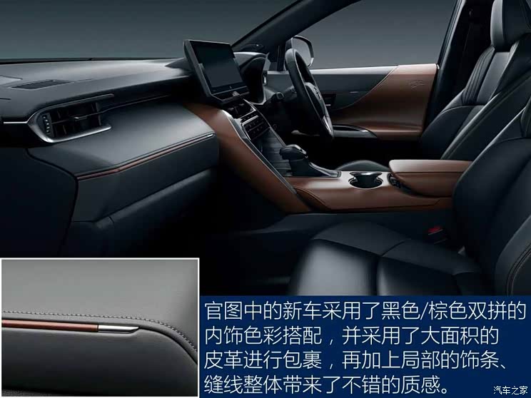 精装版rav4 全新丰田harrier官图解析