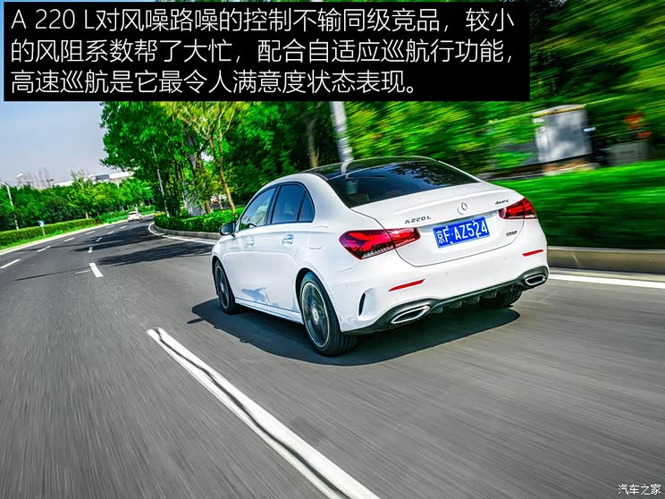 轻奢主义代表 测奔驰a 220 l 4matic