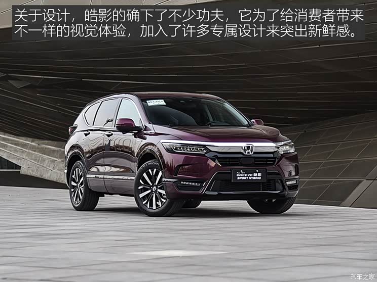 广汽本田 皓影 2019款 锐·混动 基本型