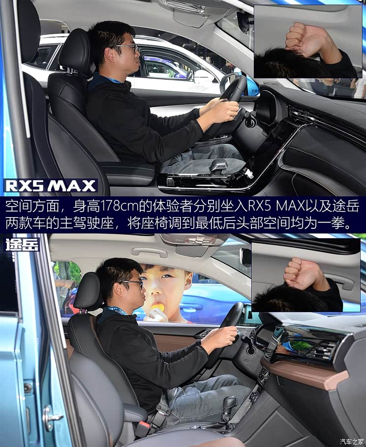 上汽集团 荣威RX5 MAX 2019款 300TGI 自动智能座舱旗舰版