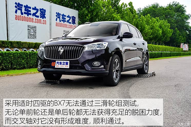 22测试宝沃bx728t四驱旗舰型7座