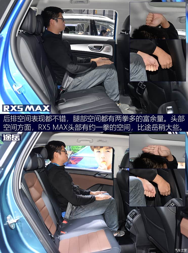 上汽集团 荣威RX5 MAX 2019款 300TGI 自动智能座舱旗舰版